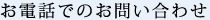 äǤΤ䤤碌